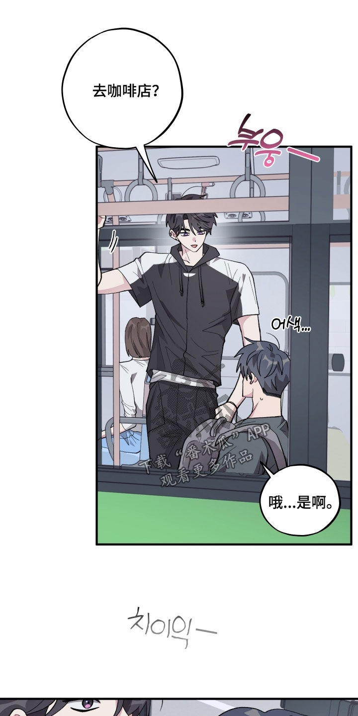 同类相恋漫画漫画,第67章：【第二季】公交车4图