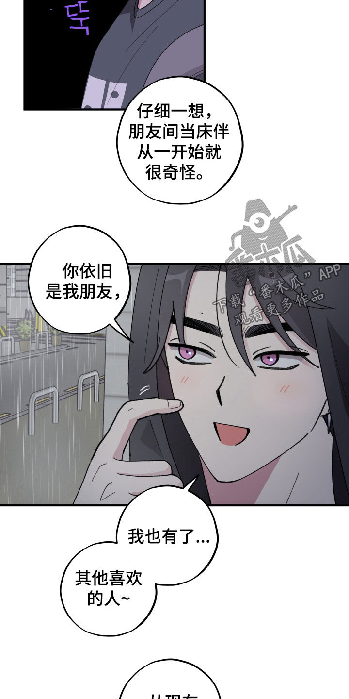 第70章：【第二季】绝对不断2