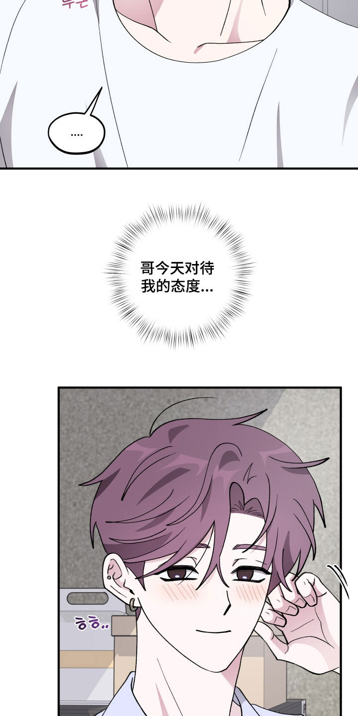 第65章：【第二季】害怕我2