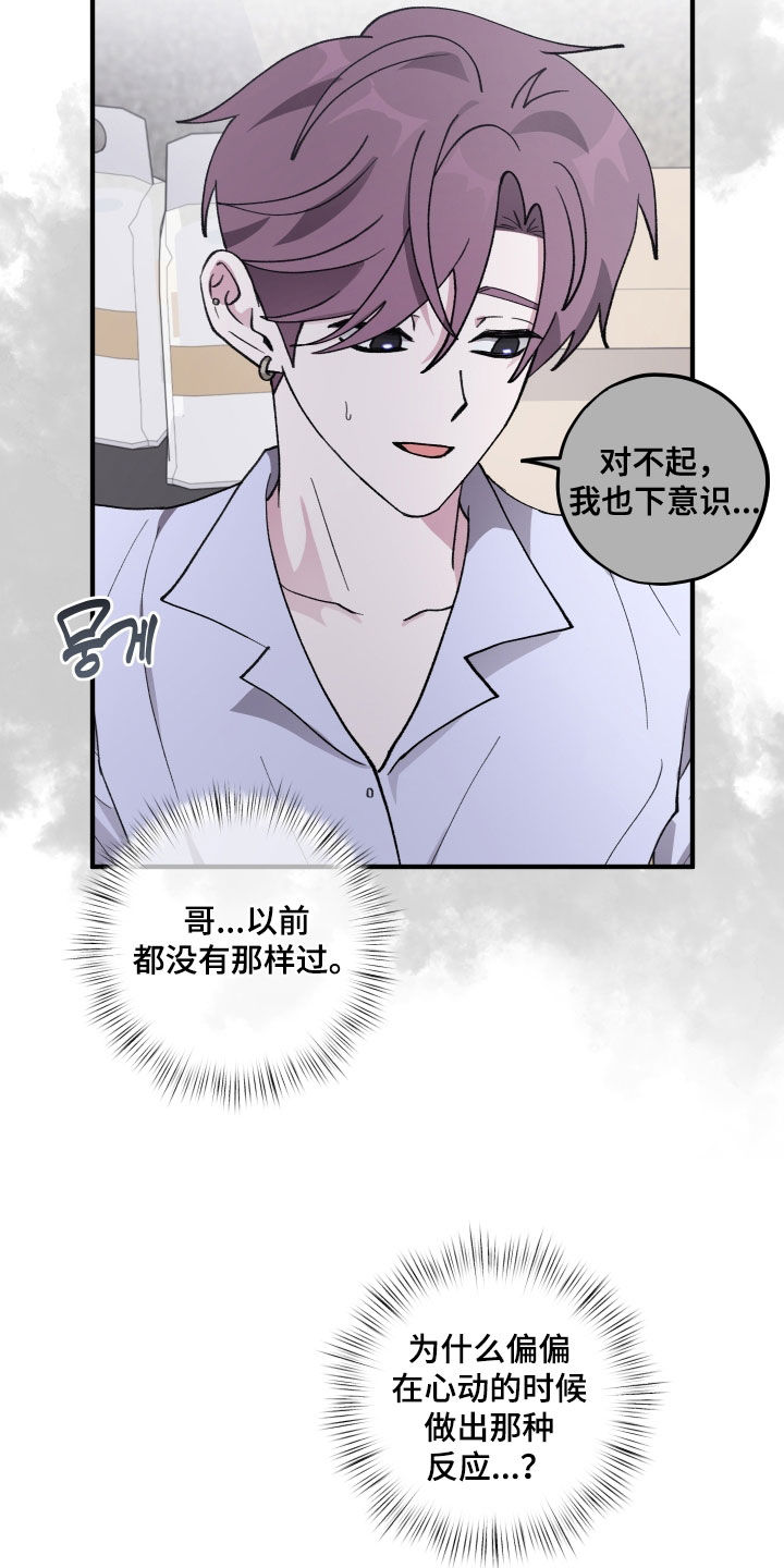第67章：【第二季】公交车2