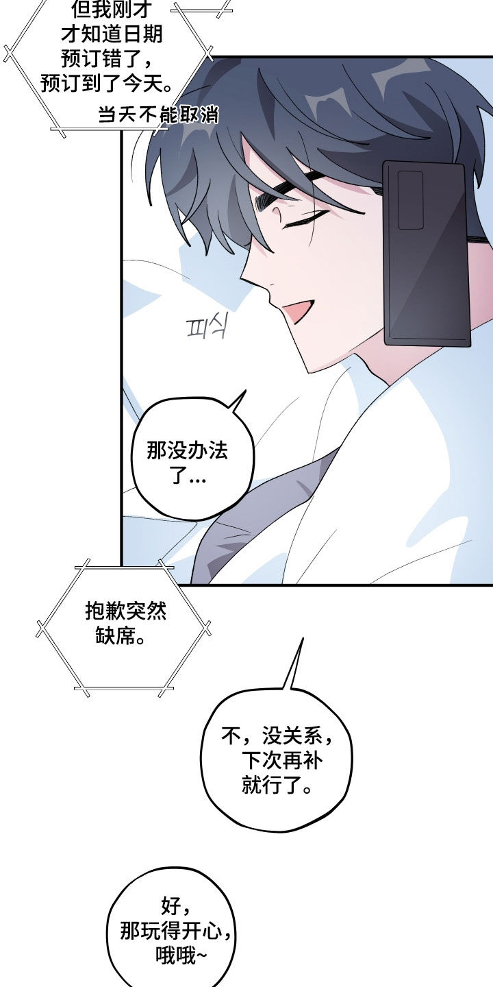第65章：【第二季】害怕我2
