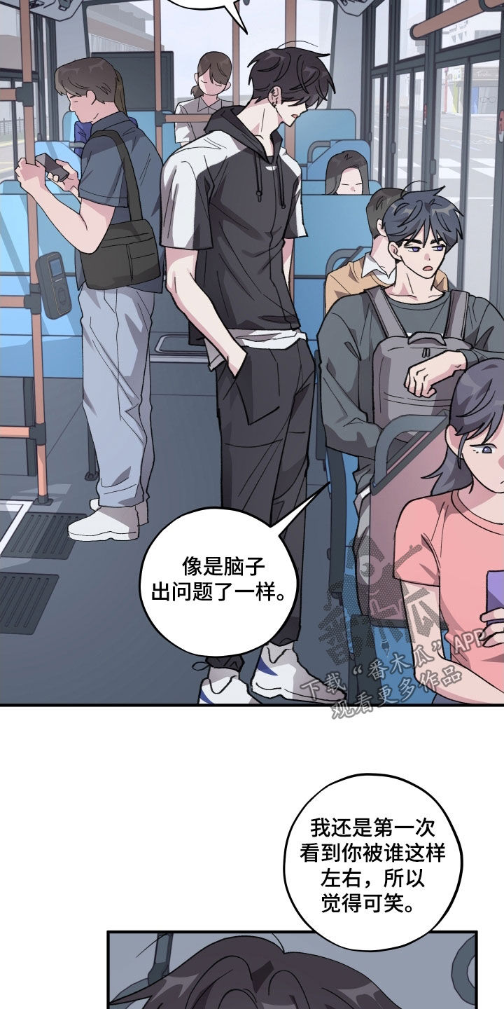 同类相吸异类相斥漫画,第67章：【第二季】公交车5图