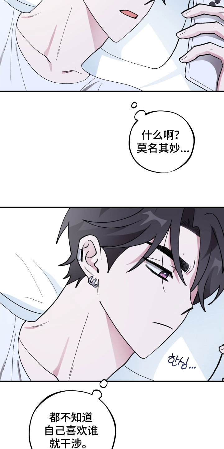 第64章：【第二季】继续瞒着2