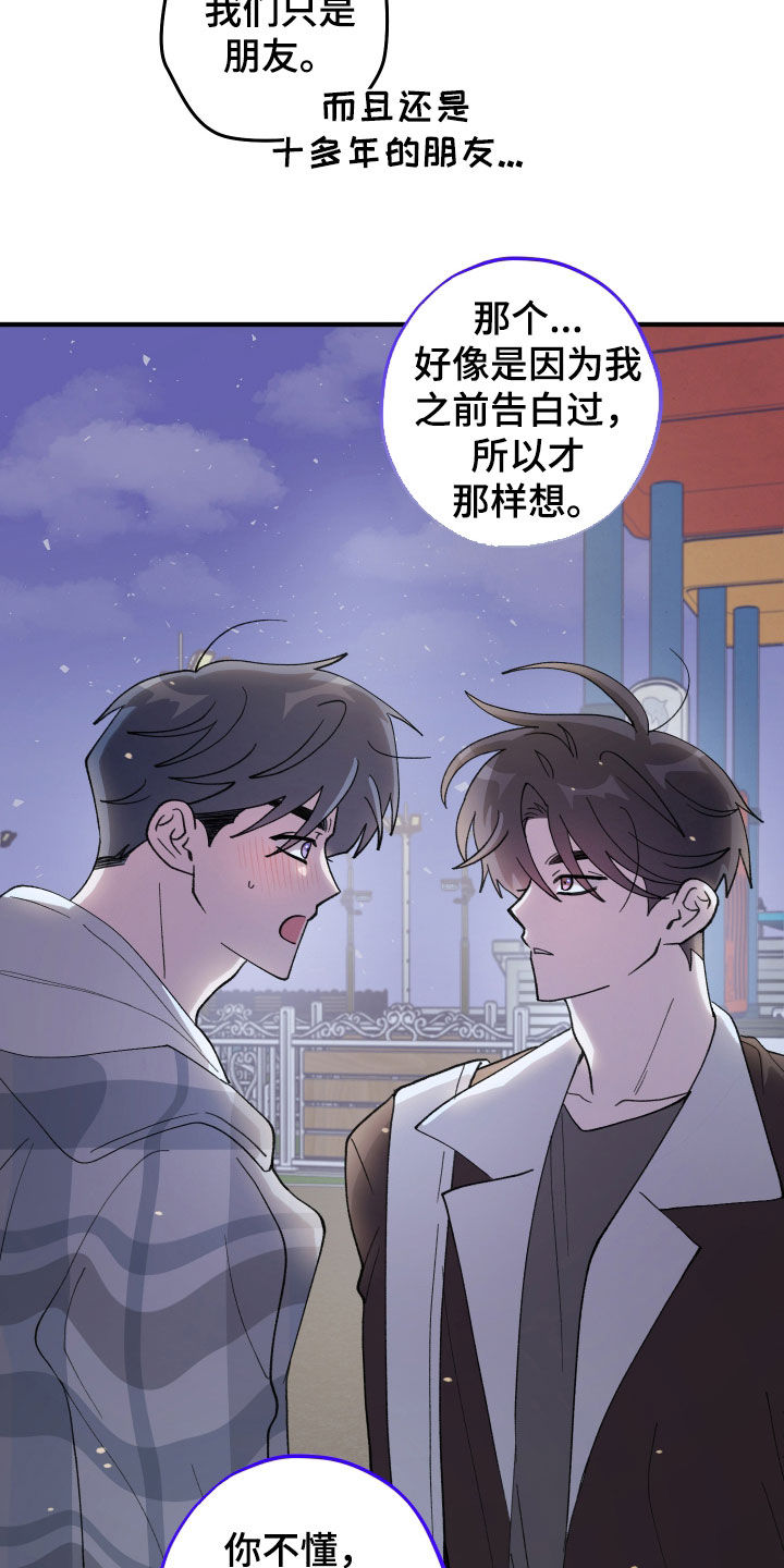 第70章：【第二季】绝对不断3