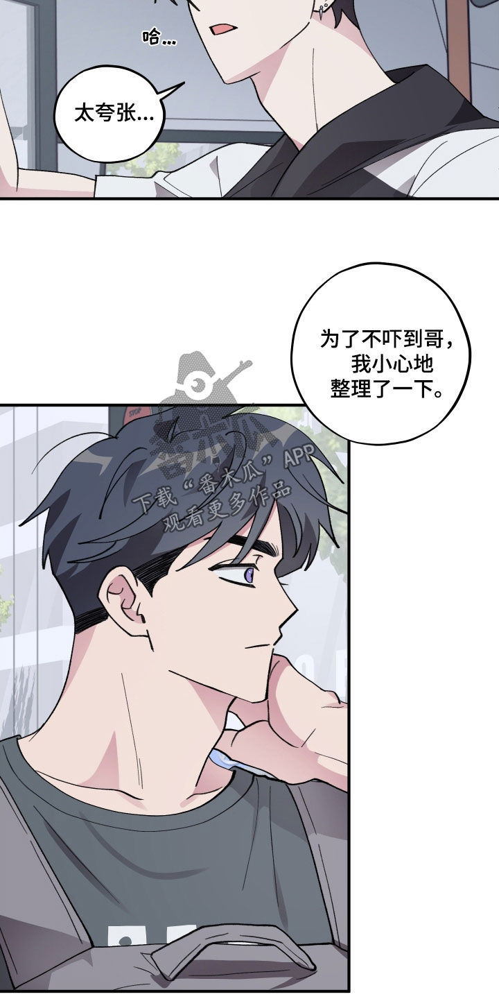 同类相吸异类相斥漫画,第67章：【第二季】公交车3图