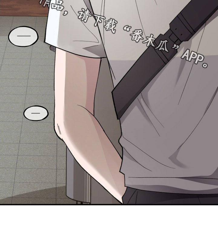 同类相食的代价漫画,第66章：【第二季】偷听4图