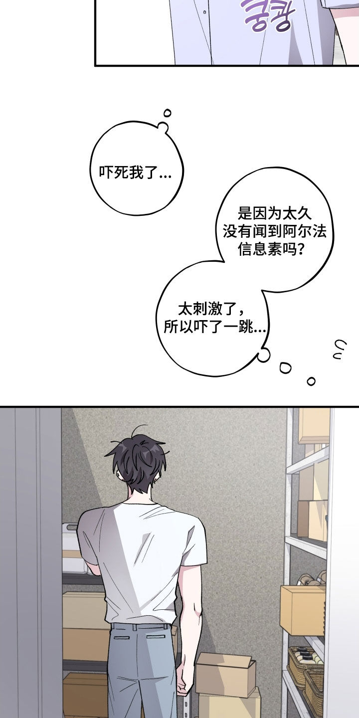 第65章：【第二季】害怕我3