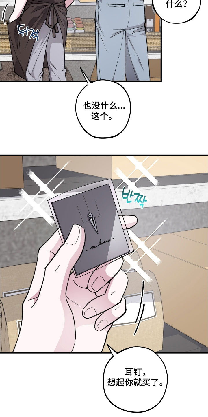 第65章：【第二季】害怕我1