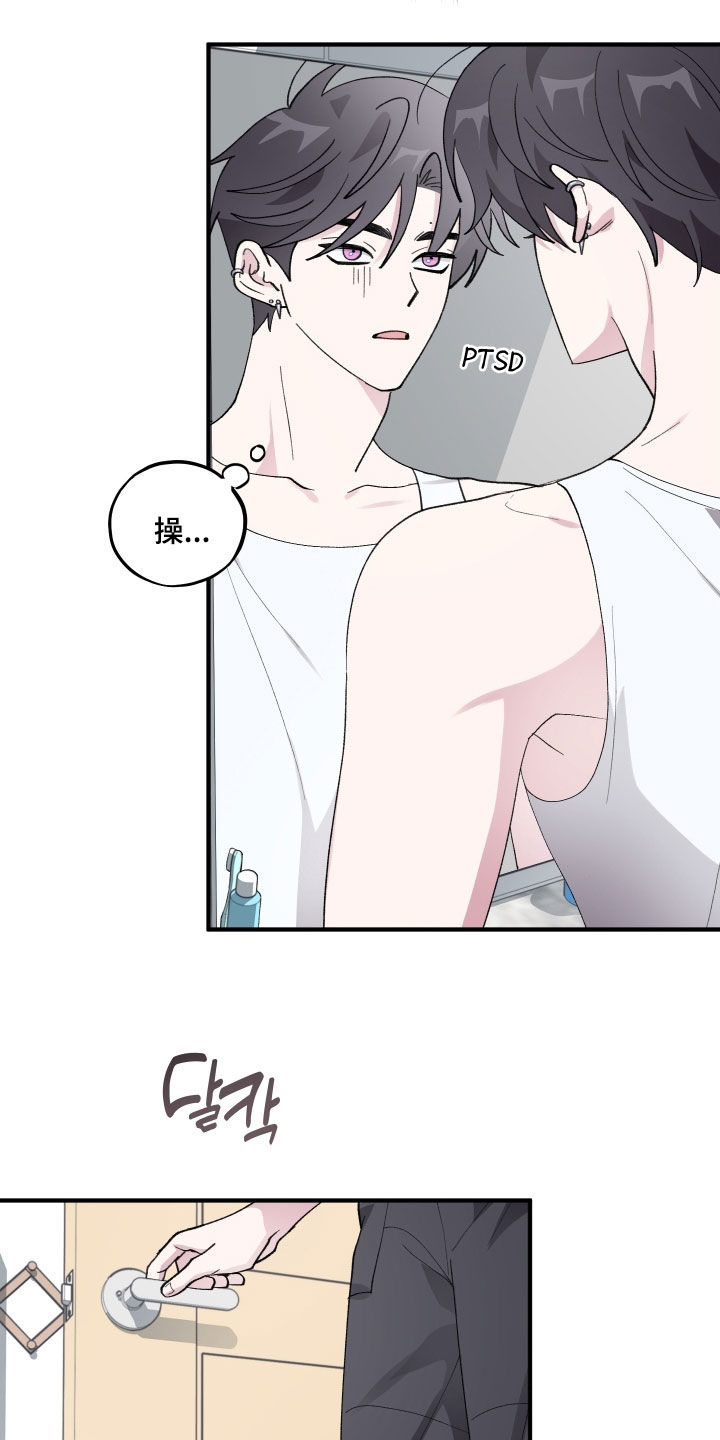第67章：【第二季】公交车3