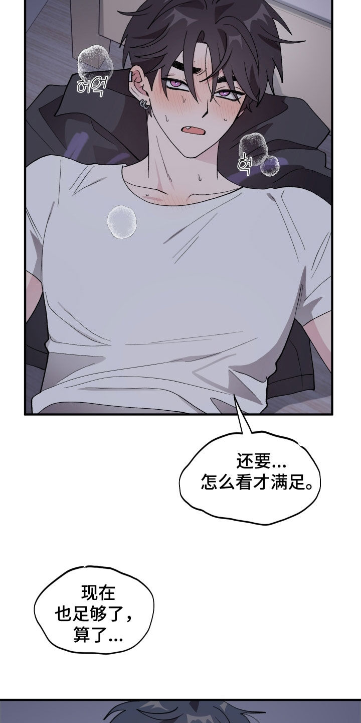 第63章：【第二季】足够了0