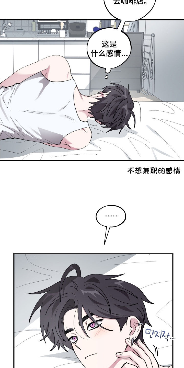 第67章：【第二季】公交车3