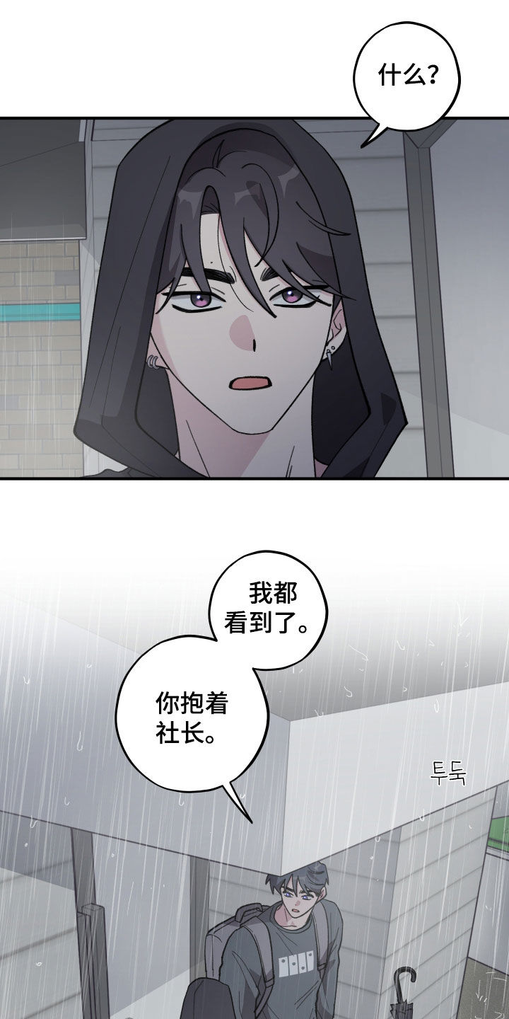第69章：【第二季】你喜欢我1