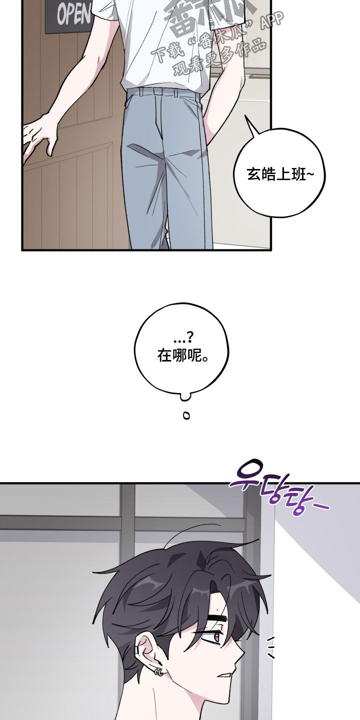 第65章：【第二季】害怕我1