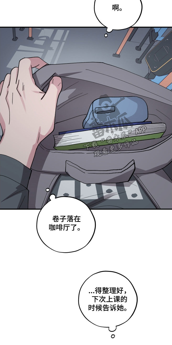 同族相恋漫画,第68章：【第二季】不安4图