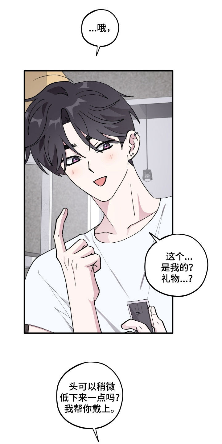 第65章：【第二季】害怕我2