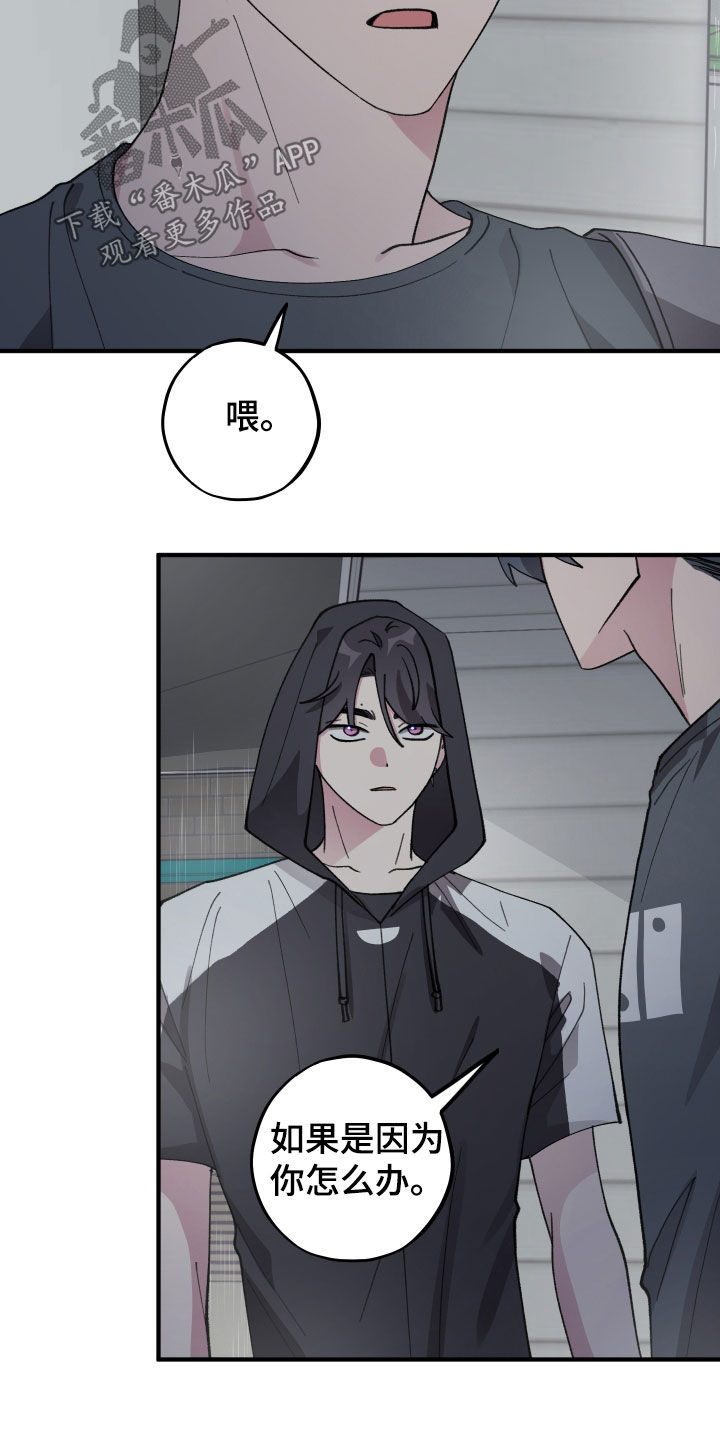 第69章：【第二季】你喜欢我0
