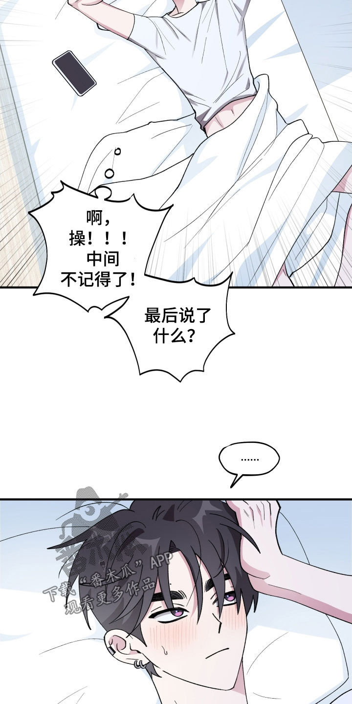 第64章：【第二季】继续瞒着4