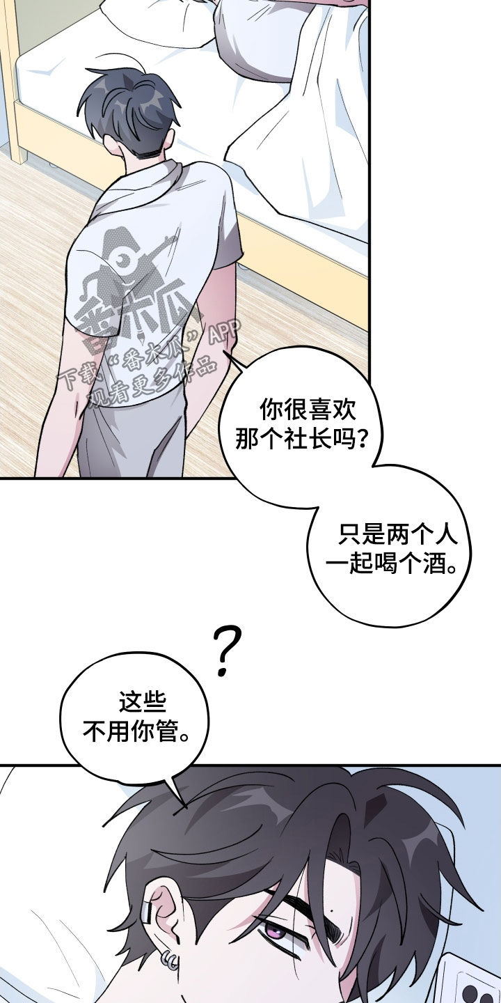 第64章：【第二季】继续瞒着1