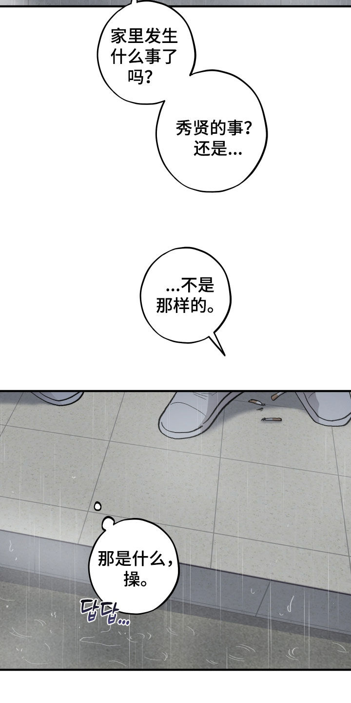第69章：【第二季】你喜欢我2