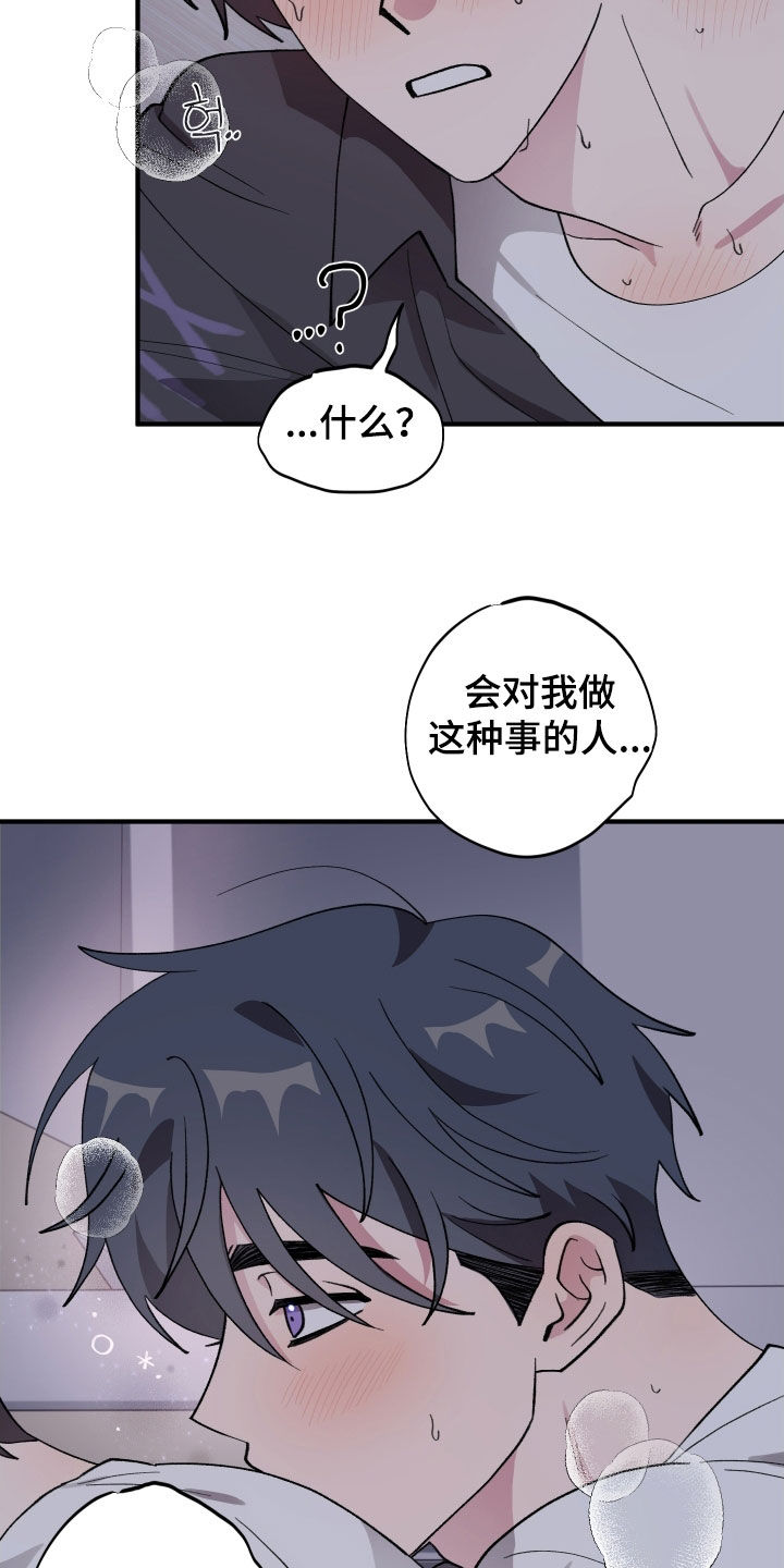 第63章：【第二季】足够了3