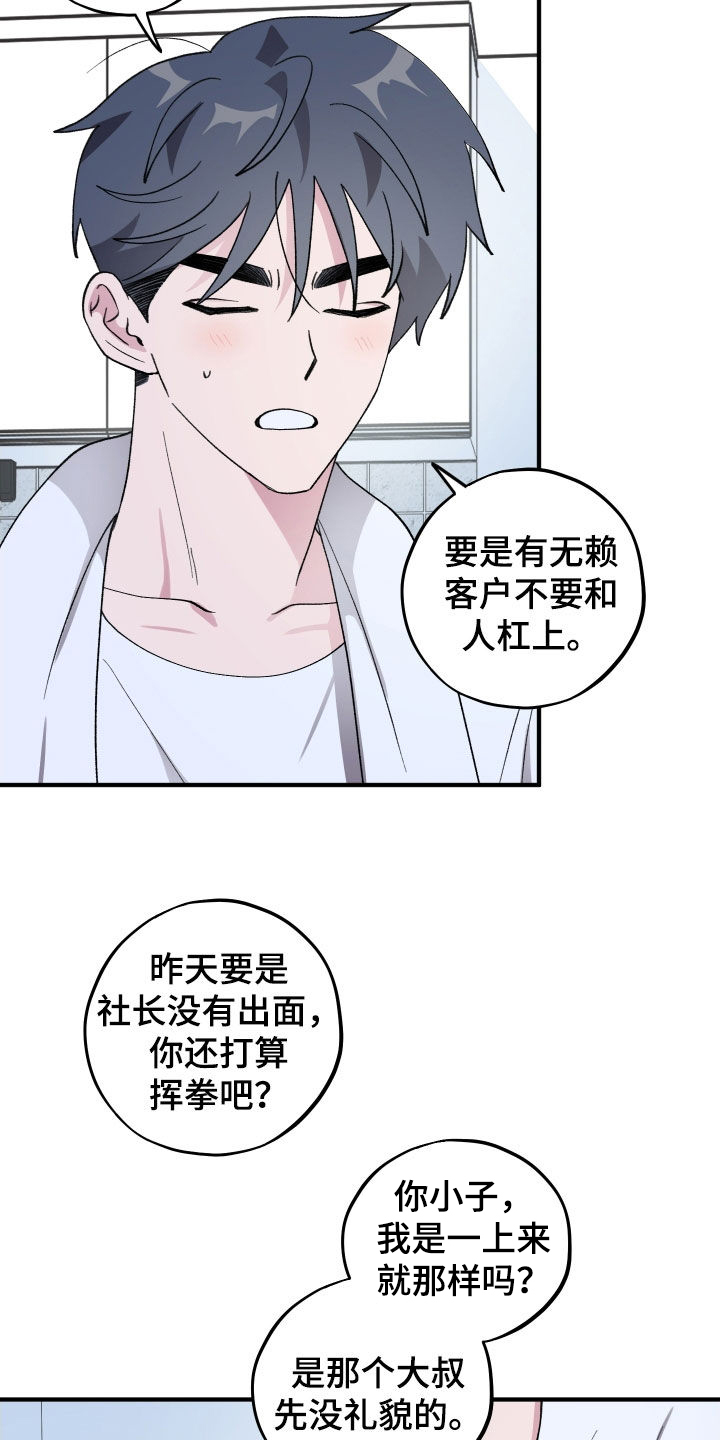 第64章：【第二季】继续瞒着0