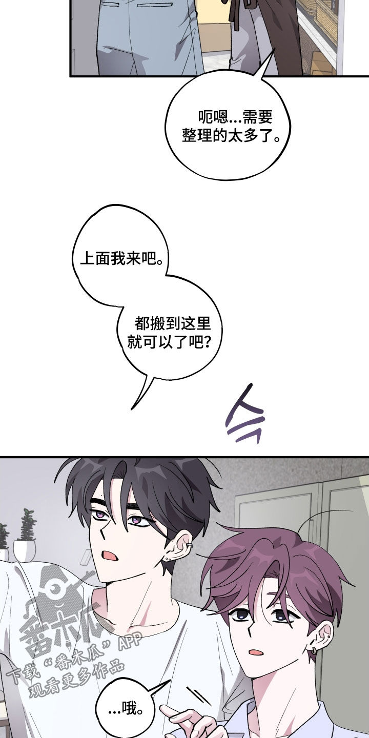 第65章：【第二季】害怕我3