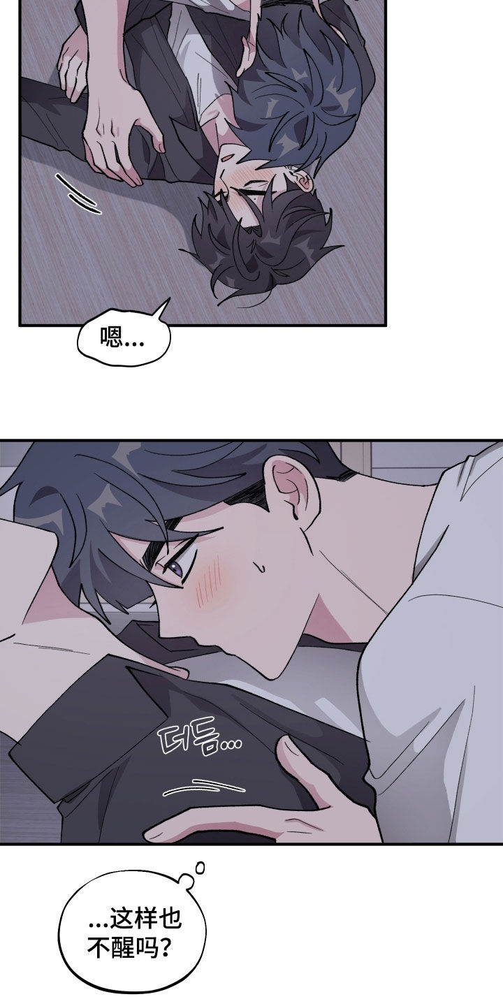 同类相食的代价漫画,第62章：【第二季】烦人的家伙2图