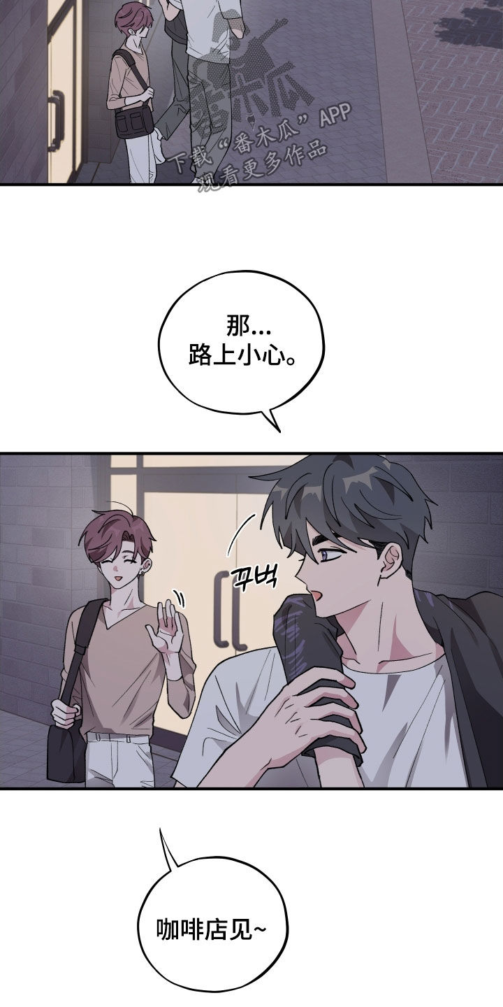 同类相食的代价漫画,第61章：【第二季】给我老实点4图