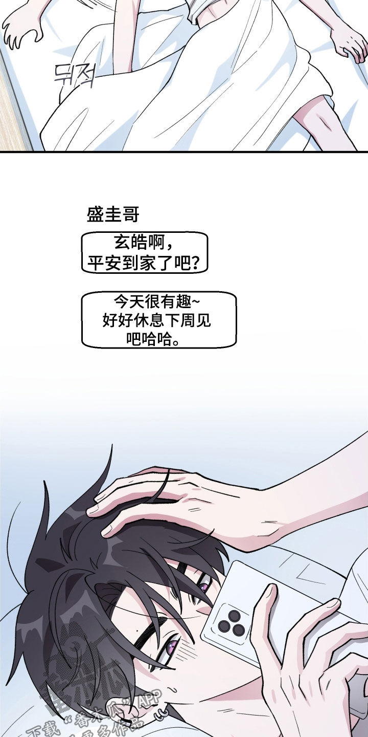 第64章：【第二季】继续瞒着1