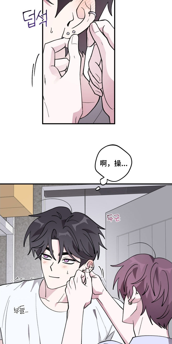 第65章：【第二季】害怕我4