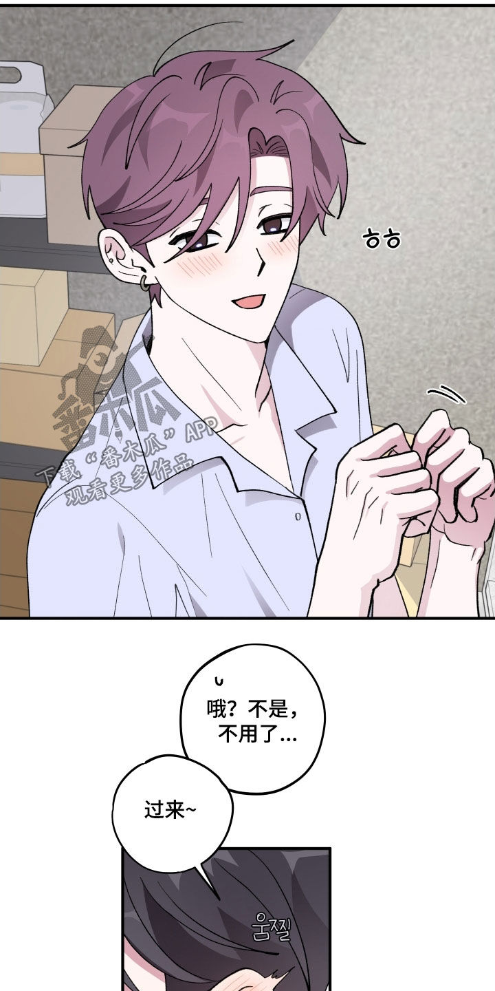 第65章：【第二季】害怕我3