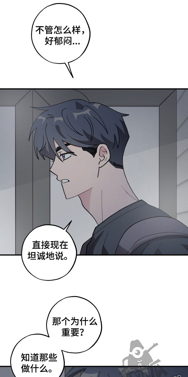 第69章：【第二季】你喜欢我3