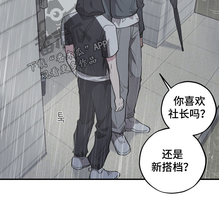 第69章：【第二季】你喜欢我2