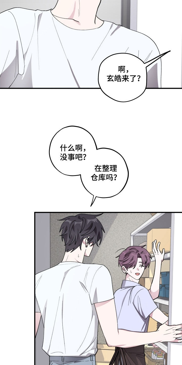 第65章：【第二季】害怕我2