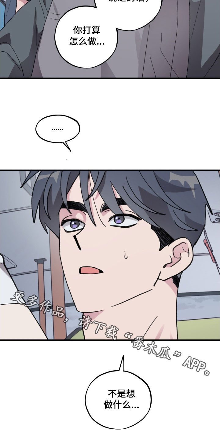 同类相吸异类相斥漫画,第67章：【第二季】公交车3图