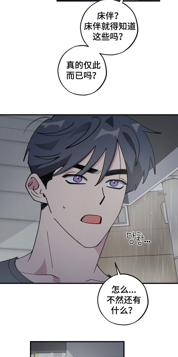第69章：【第二季】你喜欢我0