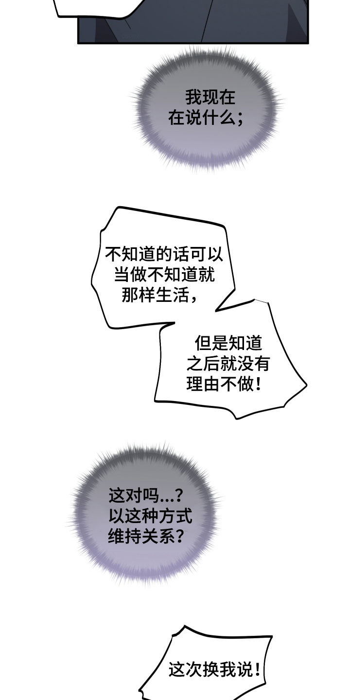 第70章：【第二季】绝对不断1