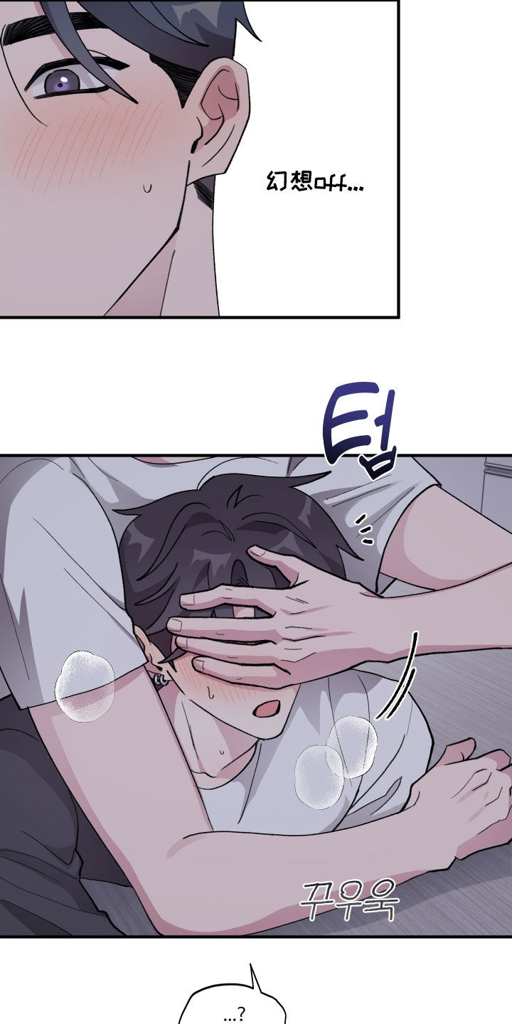 同类词漫画,第62章：【第二季】烦人的家伙2图