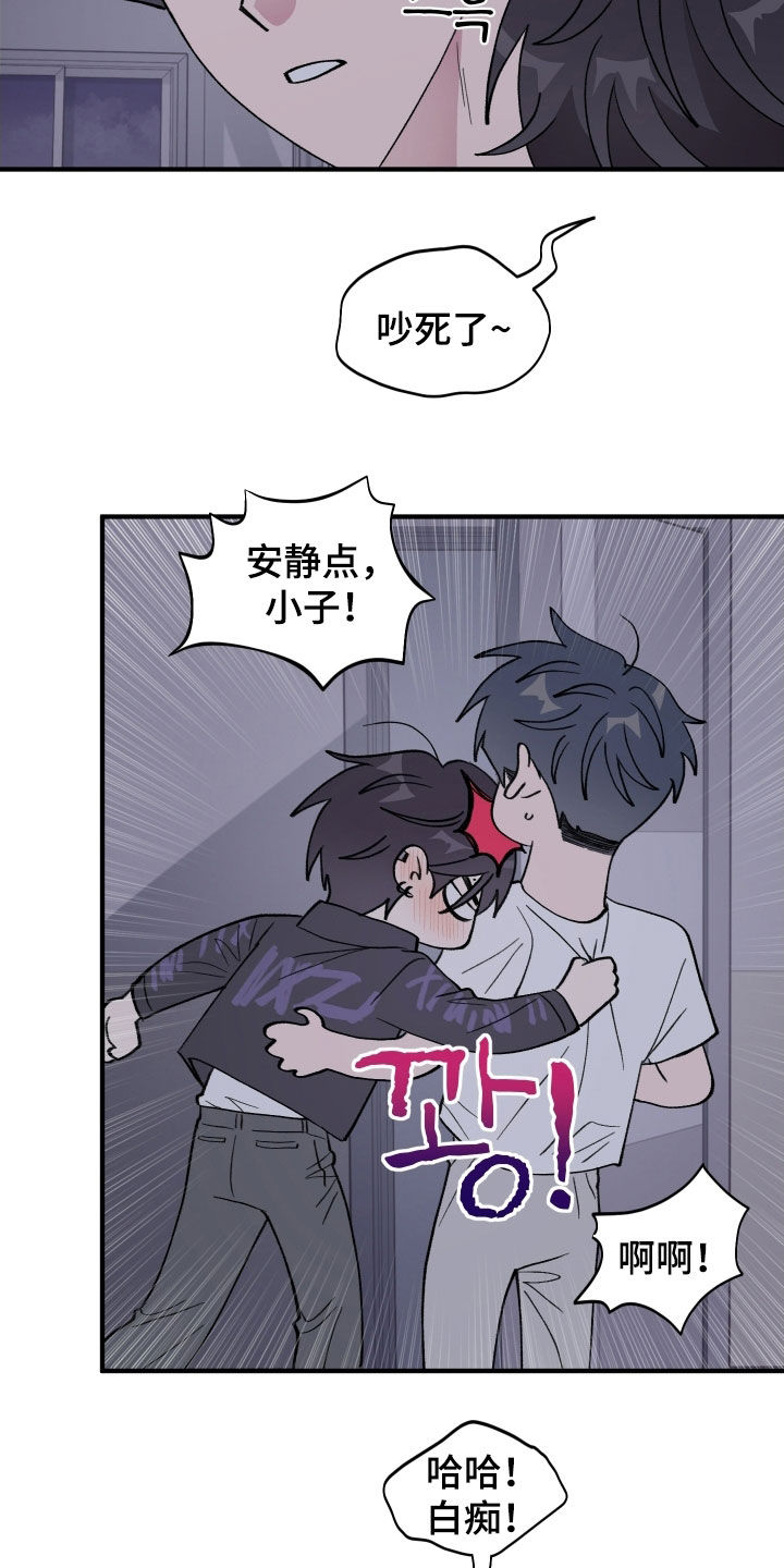 同类相逢漫画,第61章：【第二季】给我老实点5图