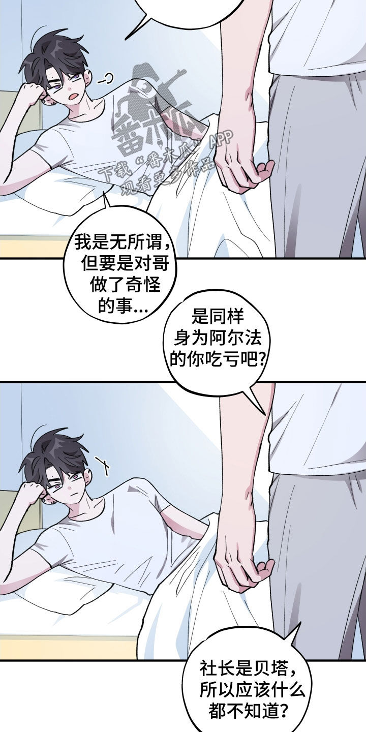 第64章：【第二季】继续瞒着1