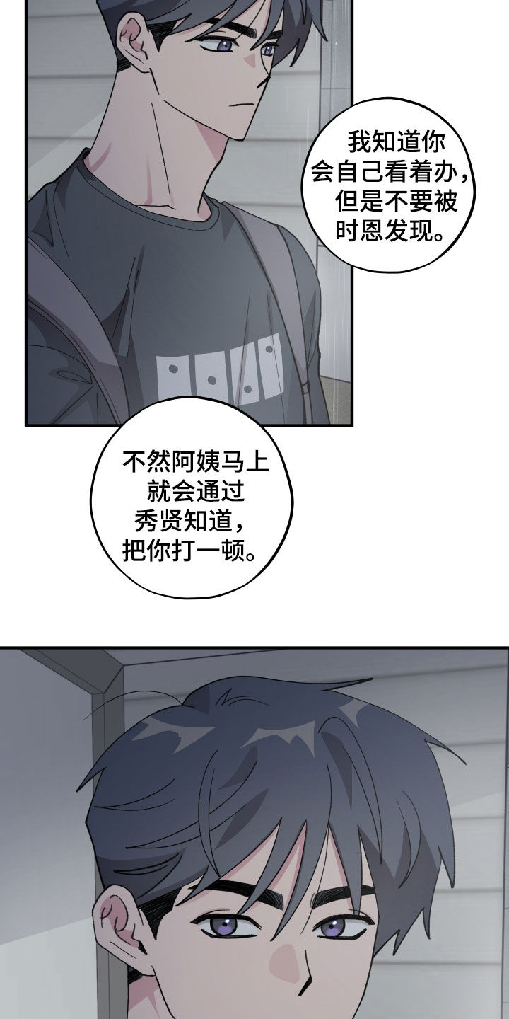 第69章：【第二季】你喜欢我4