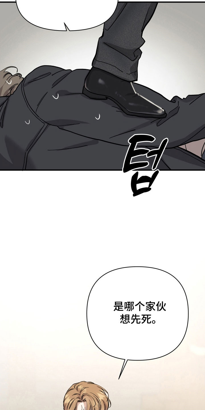暗金是什么意思漫画,第27章：被威胁1图