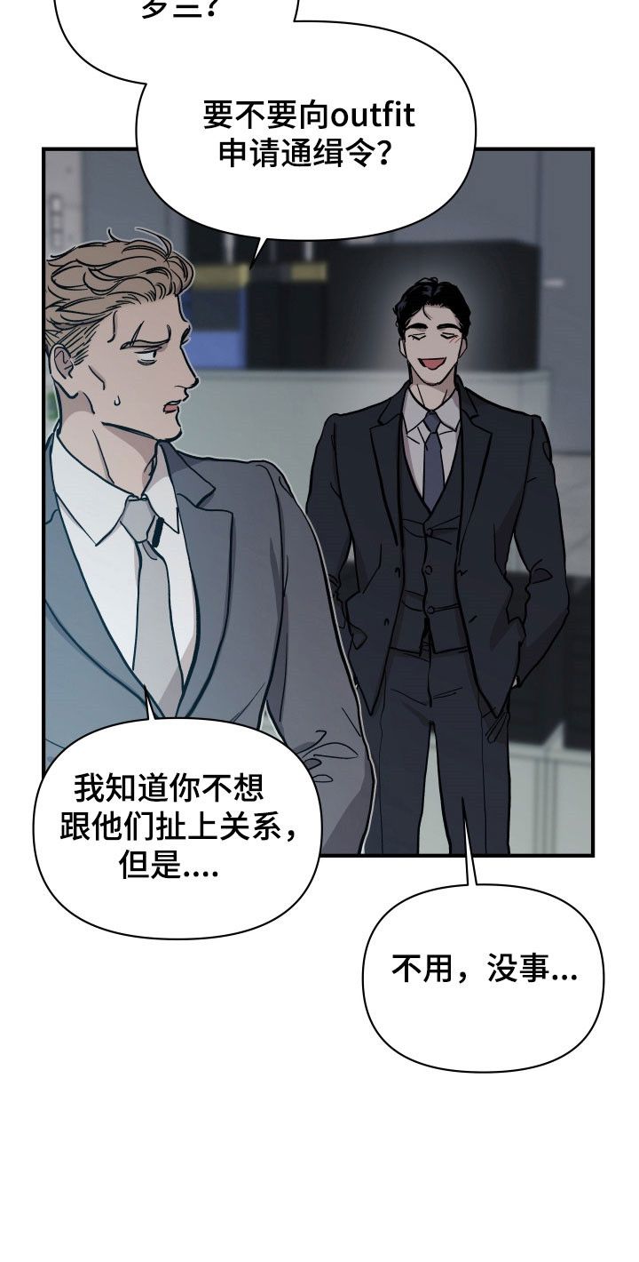 暗金共同体漫画,第25章：很好的教导4图