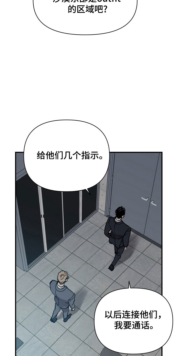 暗金共同体漫画,第25章：很好的教导1图