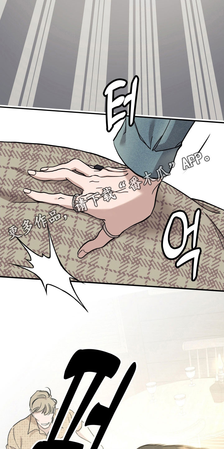 暗金是什么意思漫画,第27章：被威胁1图