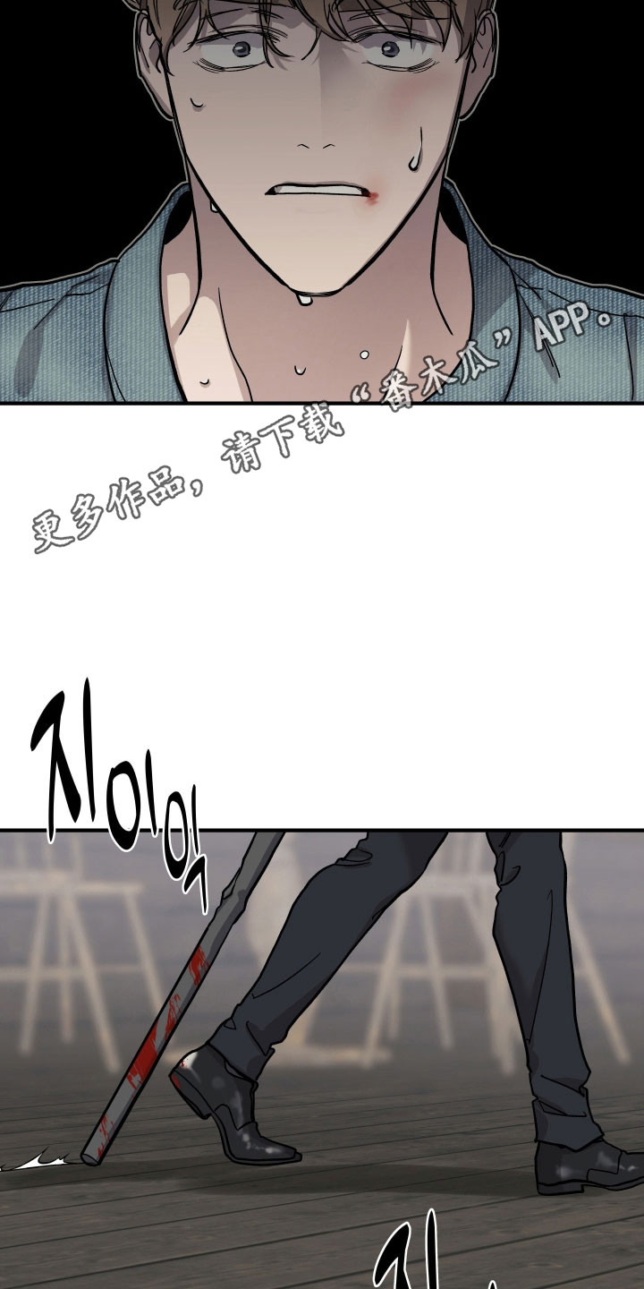 暗金怪物漫画,第28章：提出要求4图