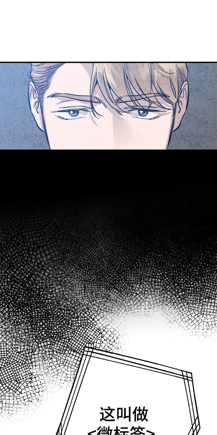 暗金共同体别名漫画,第24章：需要契机2图