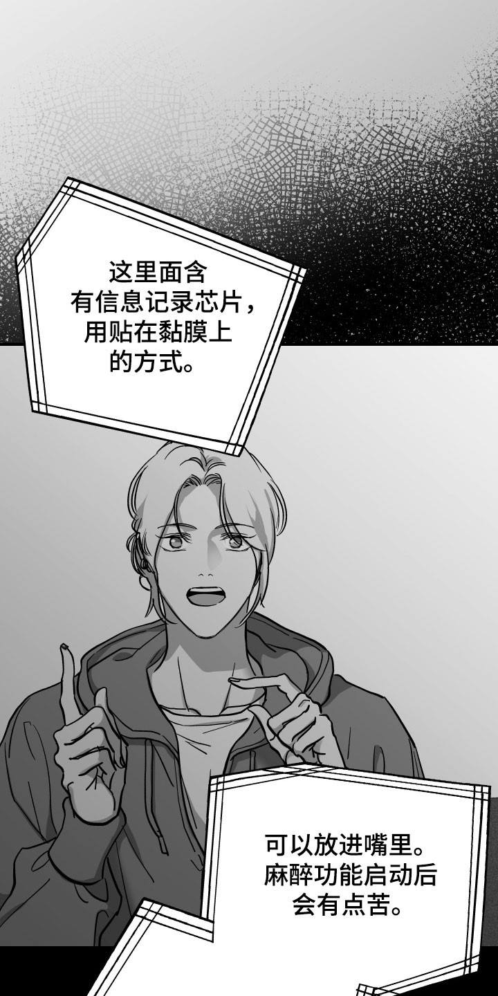 暗金共同体别名漫画,第24章：需要契机4图