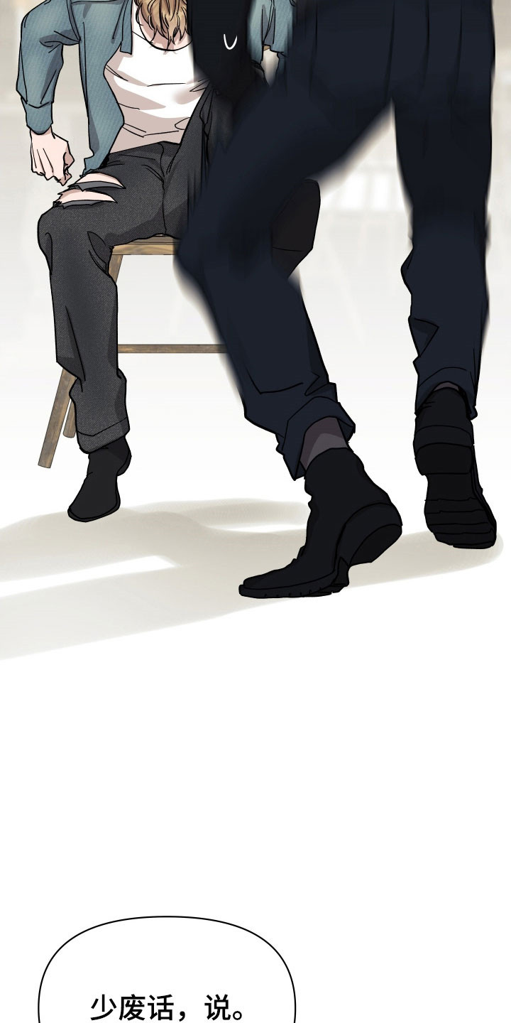 暗金是什么意思漫画,第27章：被威胁5图