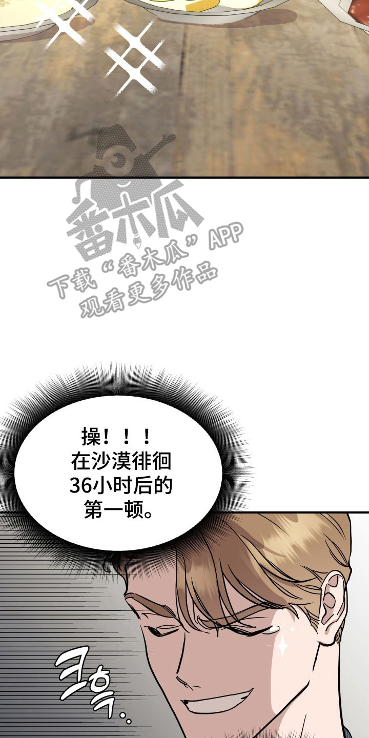 第27章：被威胁4